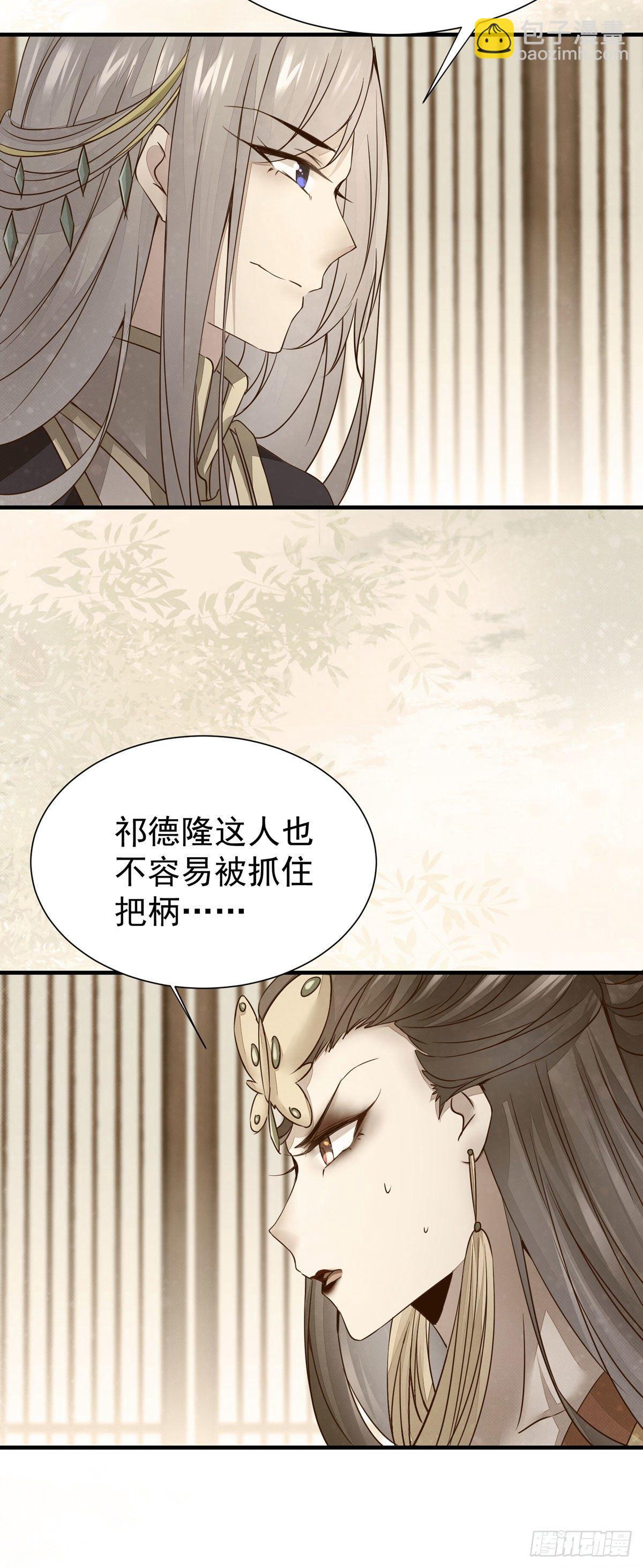第73话  最毒妇人心-第77话