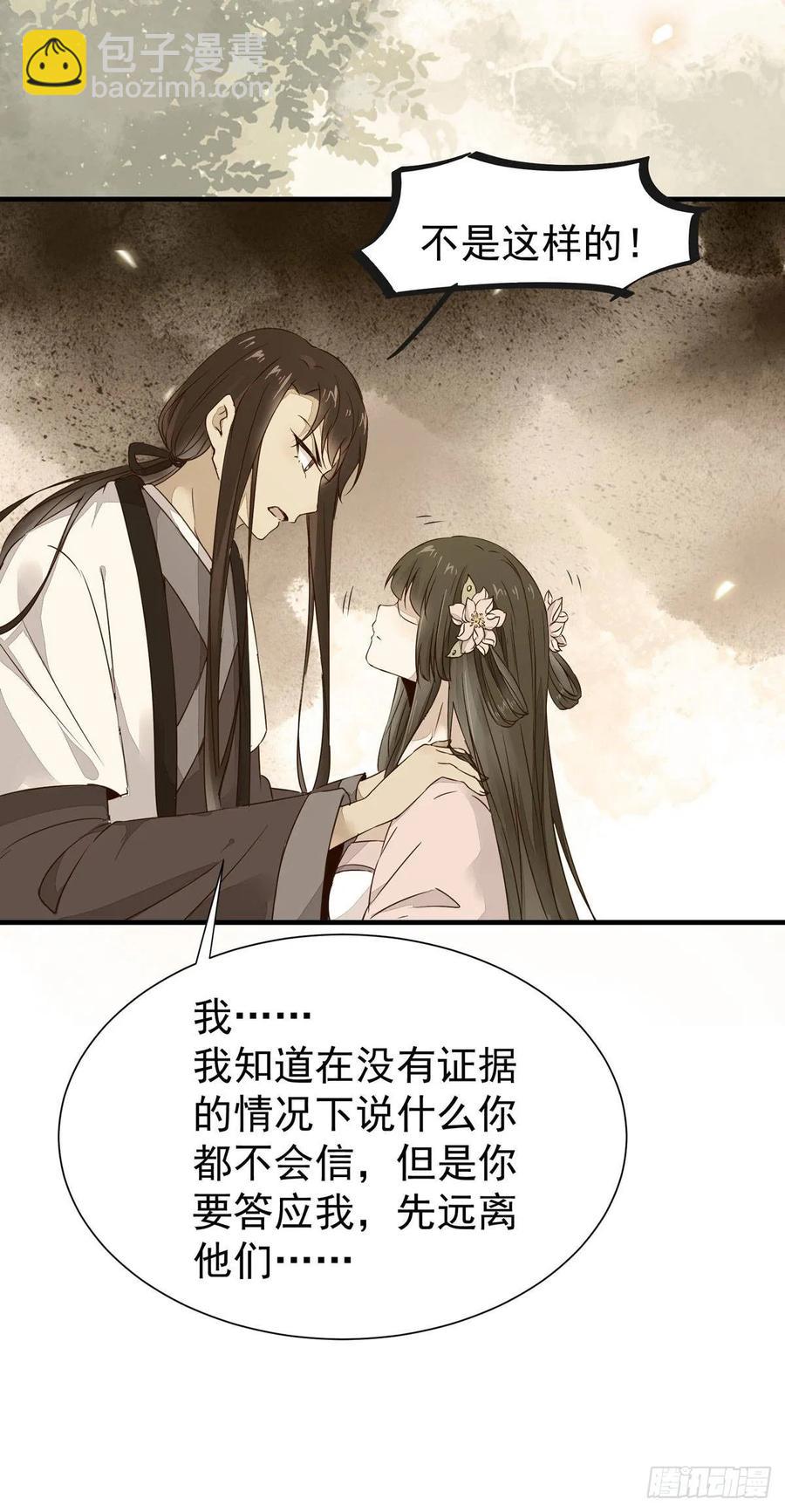 第75话 上一世悲剧收场-第79话