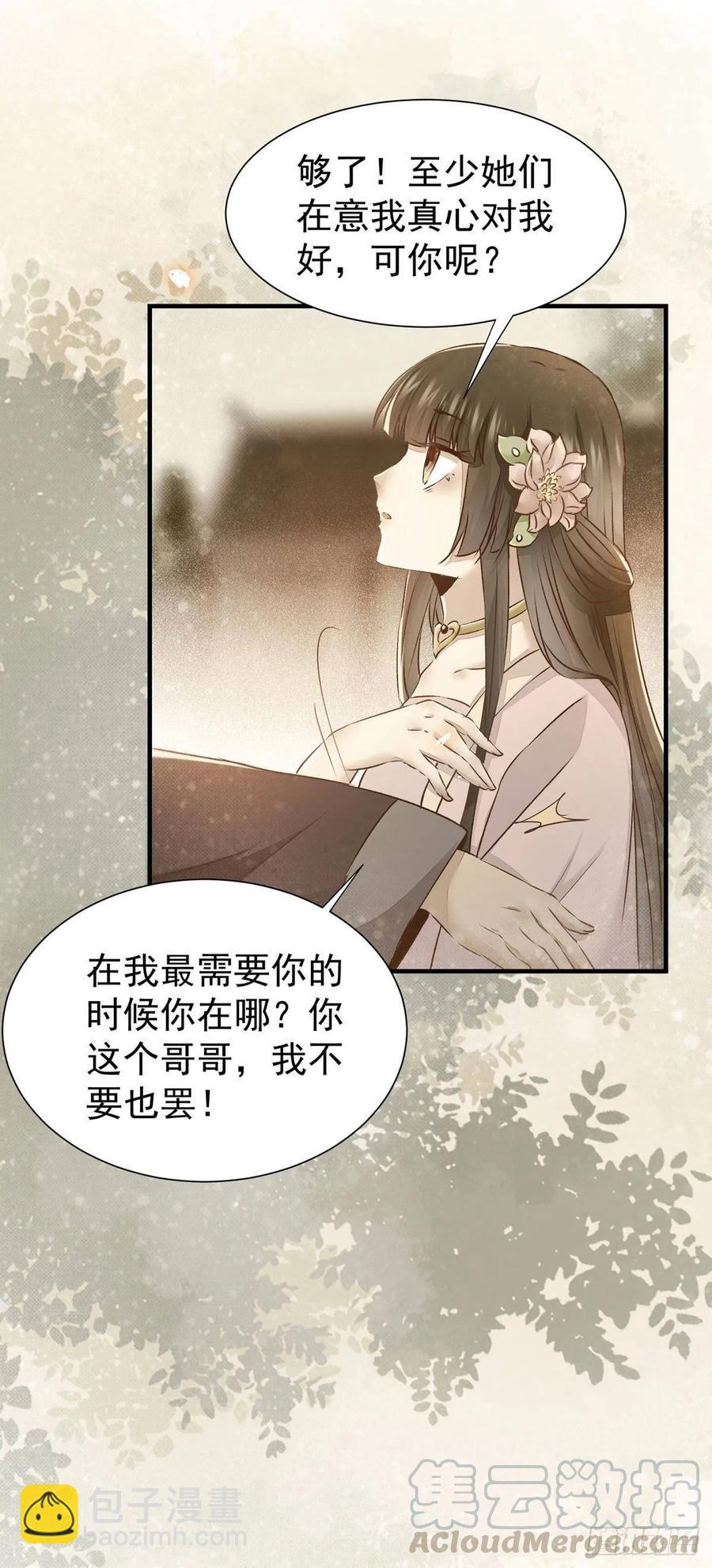 第75话 上一世悲剧收场-第79话
