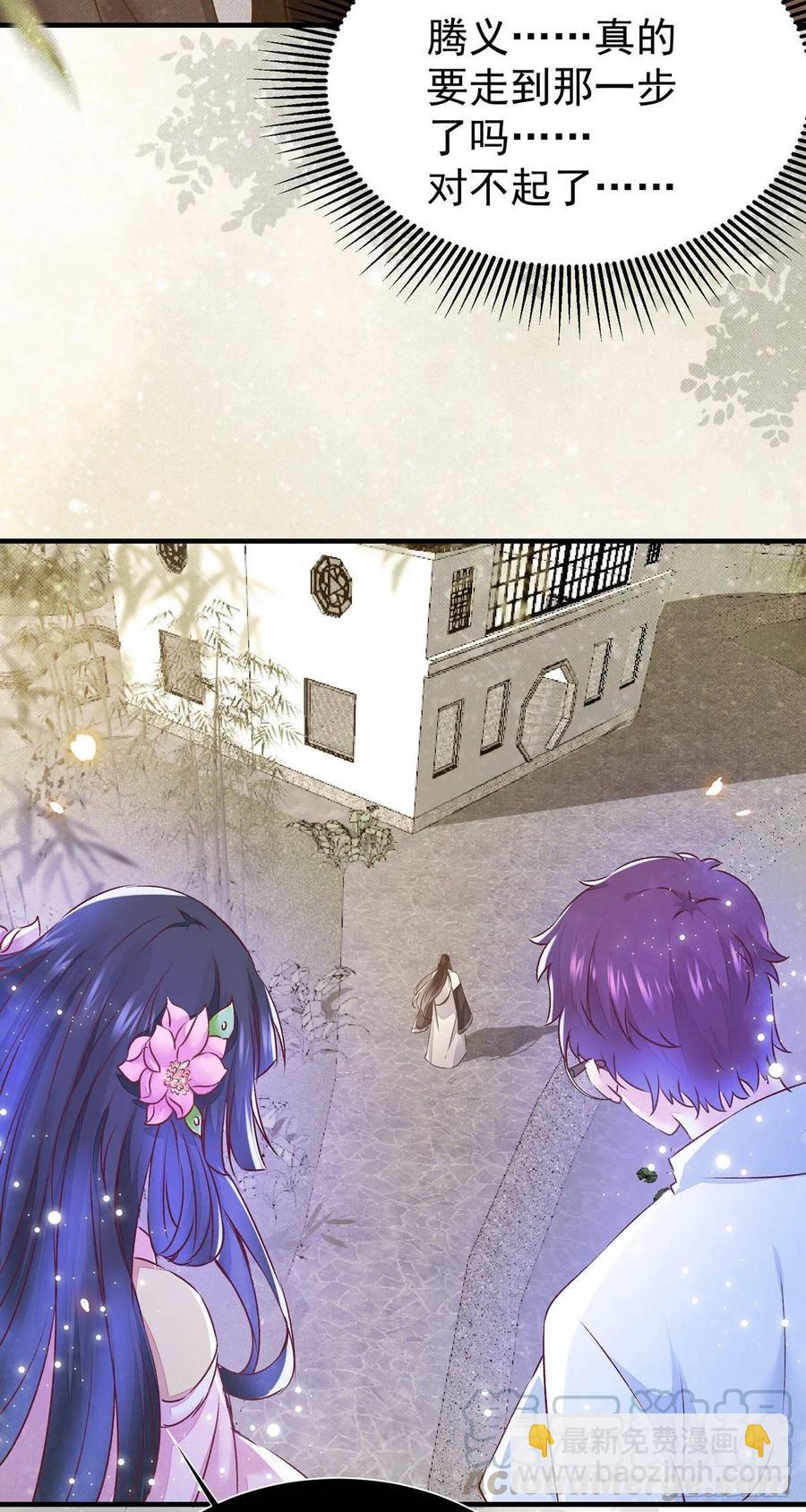 第75话 上一世悲剧收场-第79话