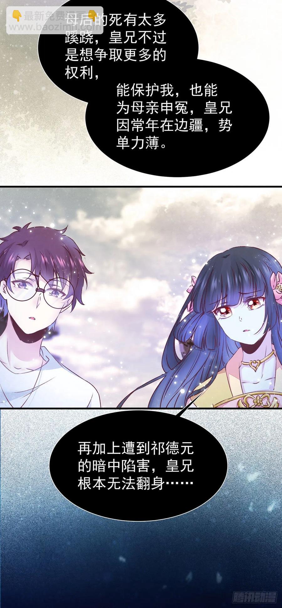 第75话 上一世悲剧收场-第79话