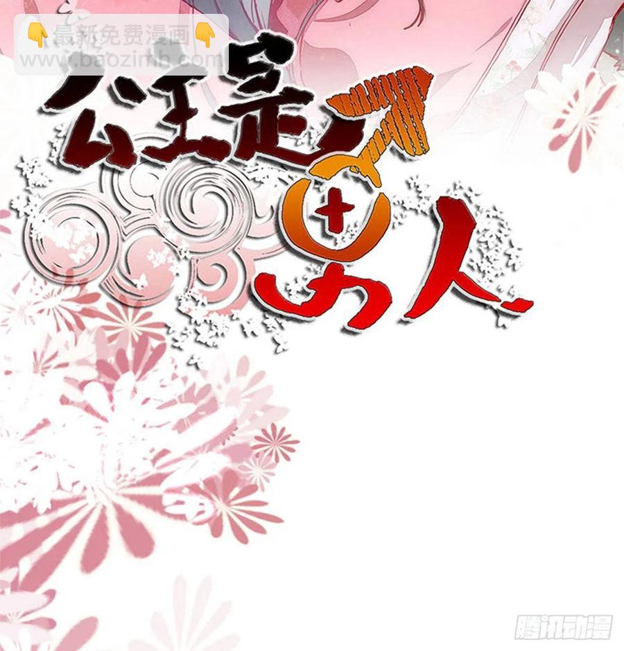 第75话 上一世悲剧收场-第79话