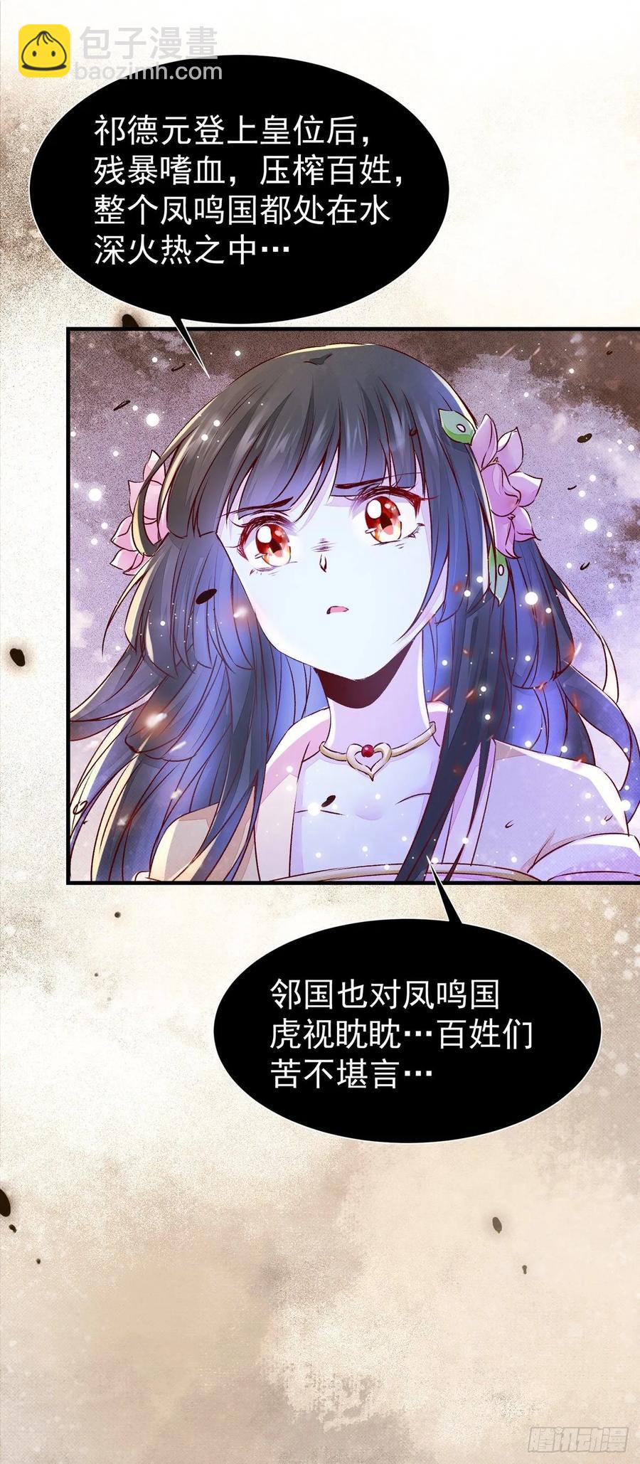 第75话 上一世悲剧收场-第79话