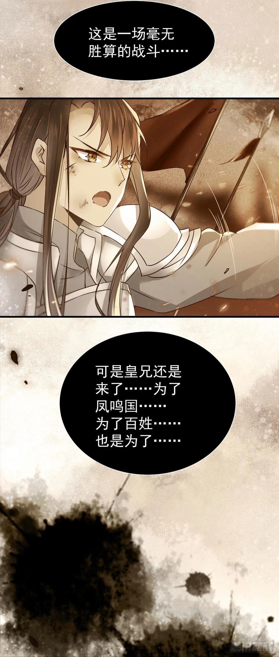 第75话 上一世悲剧收场-第79话