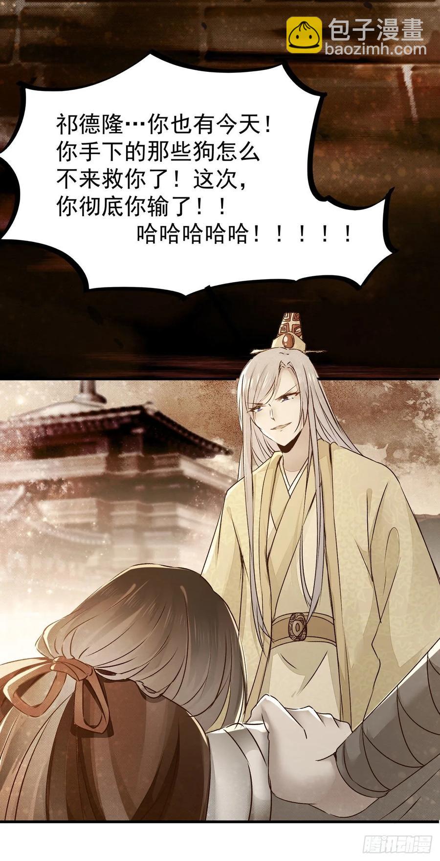 第75话 上一世悲剧收场-第79话
