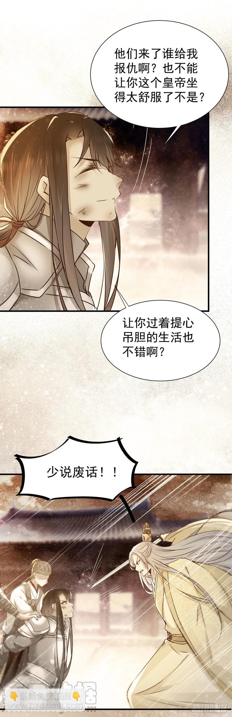 第75话 上一世悲剧收场-第79话