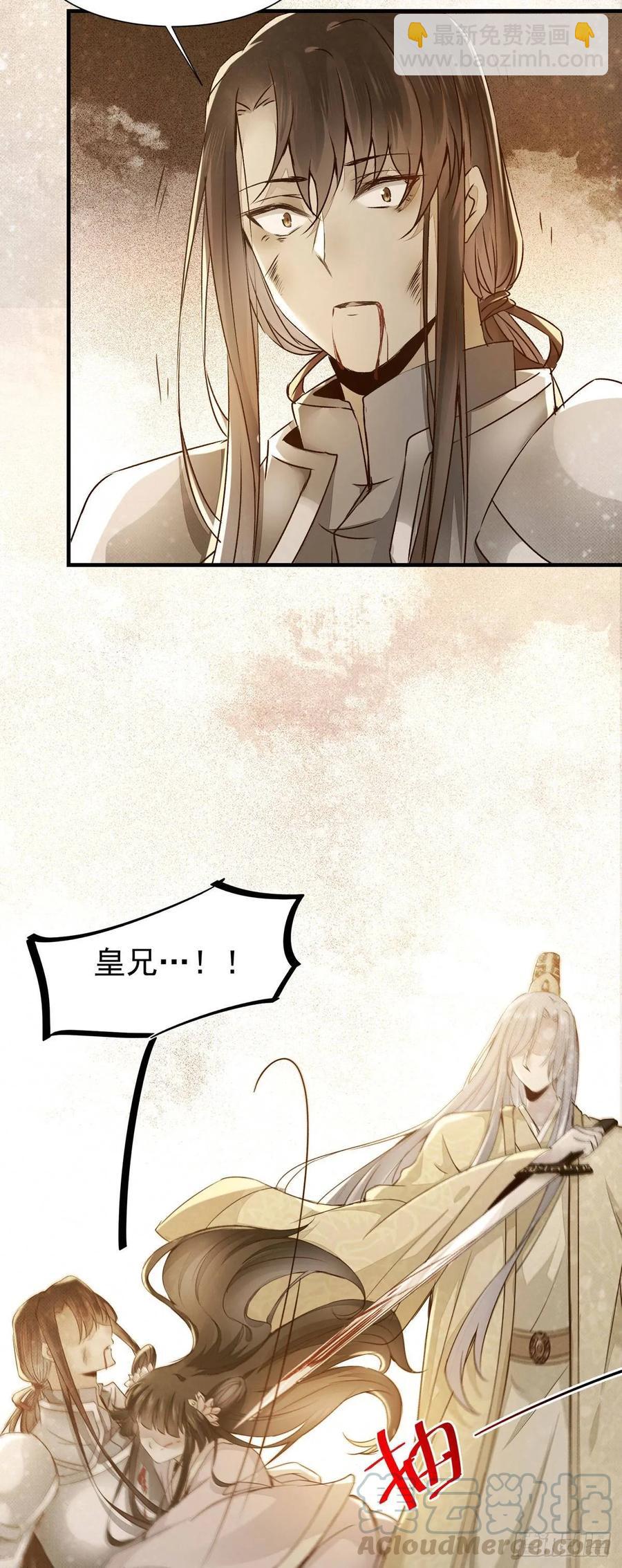 第75话 上一世悲剧收场-第79话