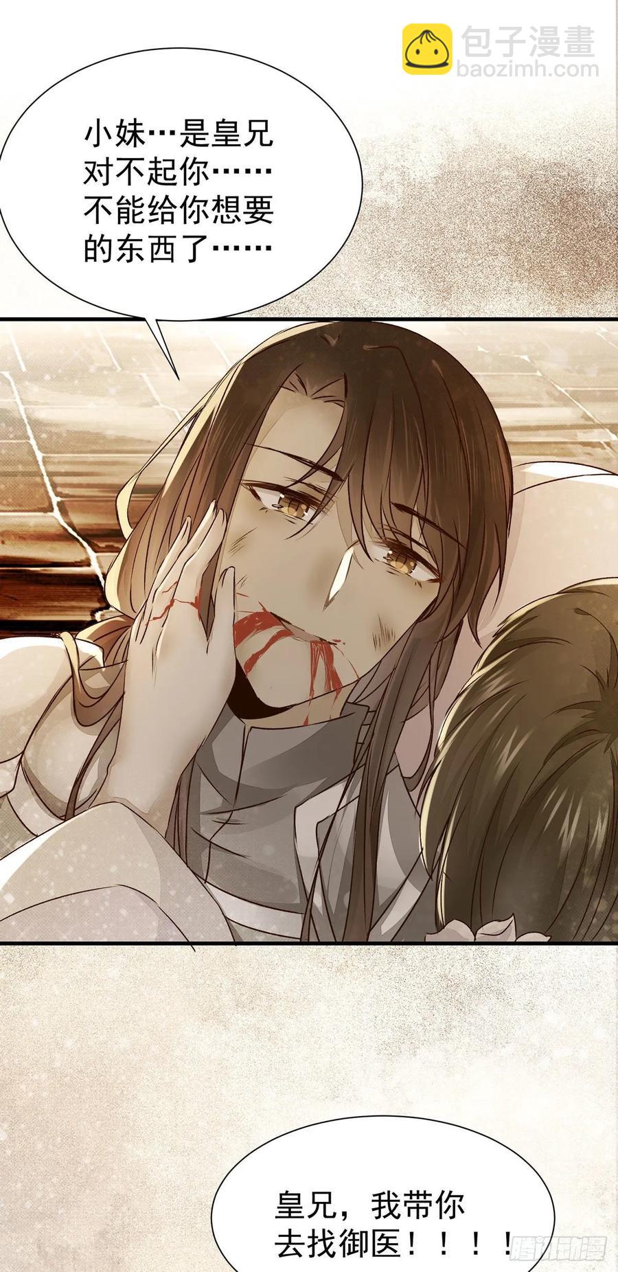 第75话 上一世悲剧收场-第79话