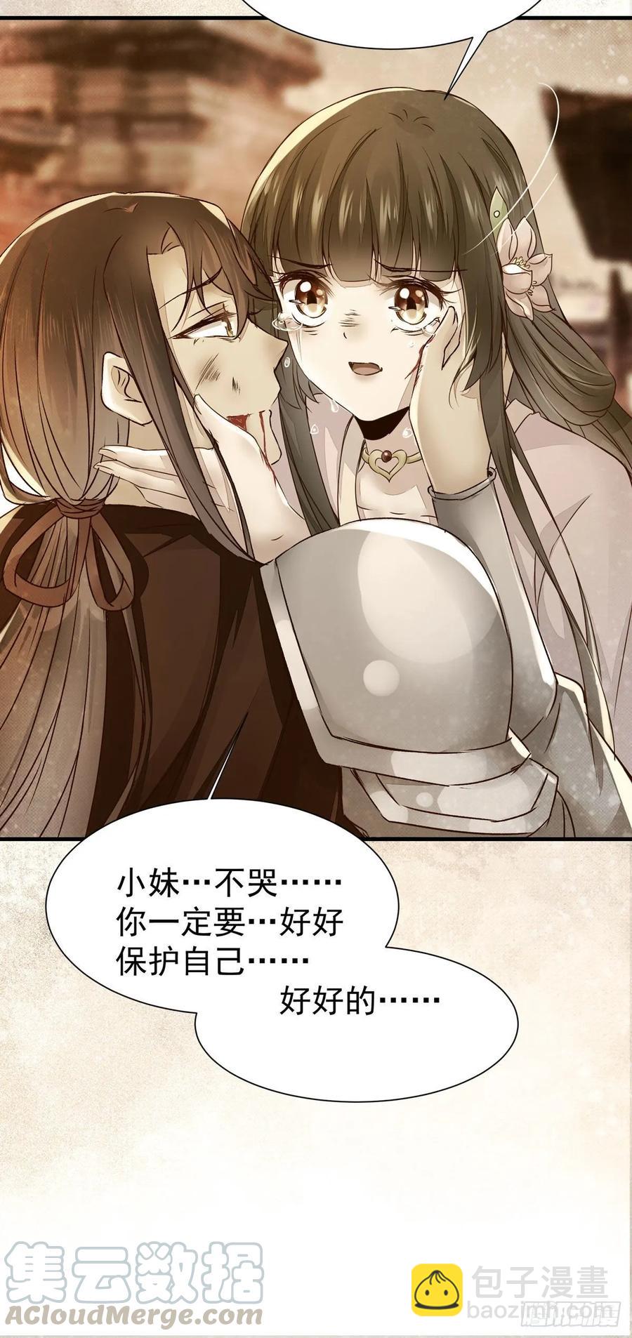 第75话 上一世悲剧收场-第79话