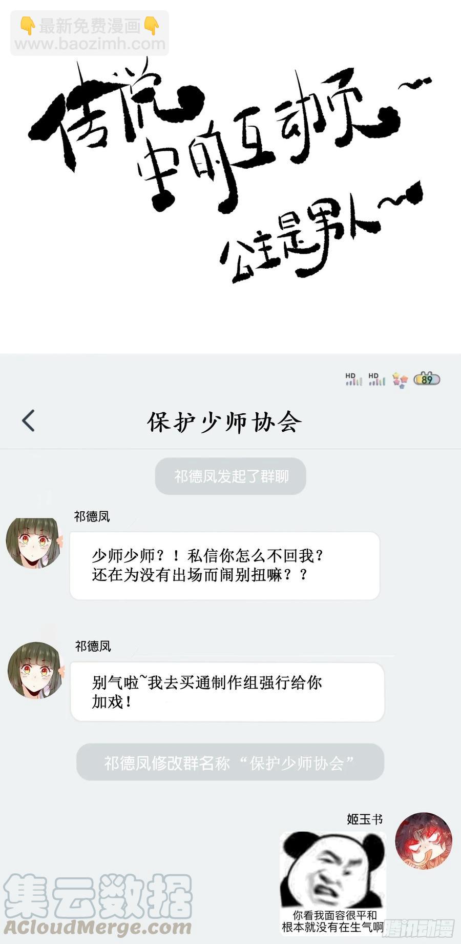 第75话 上一世悲剧收场-第79话