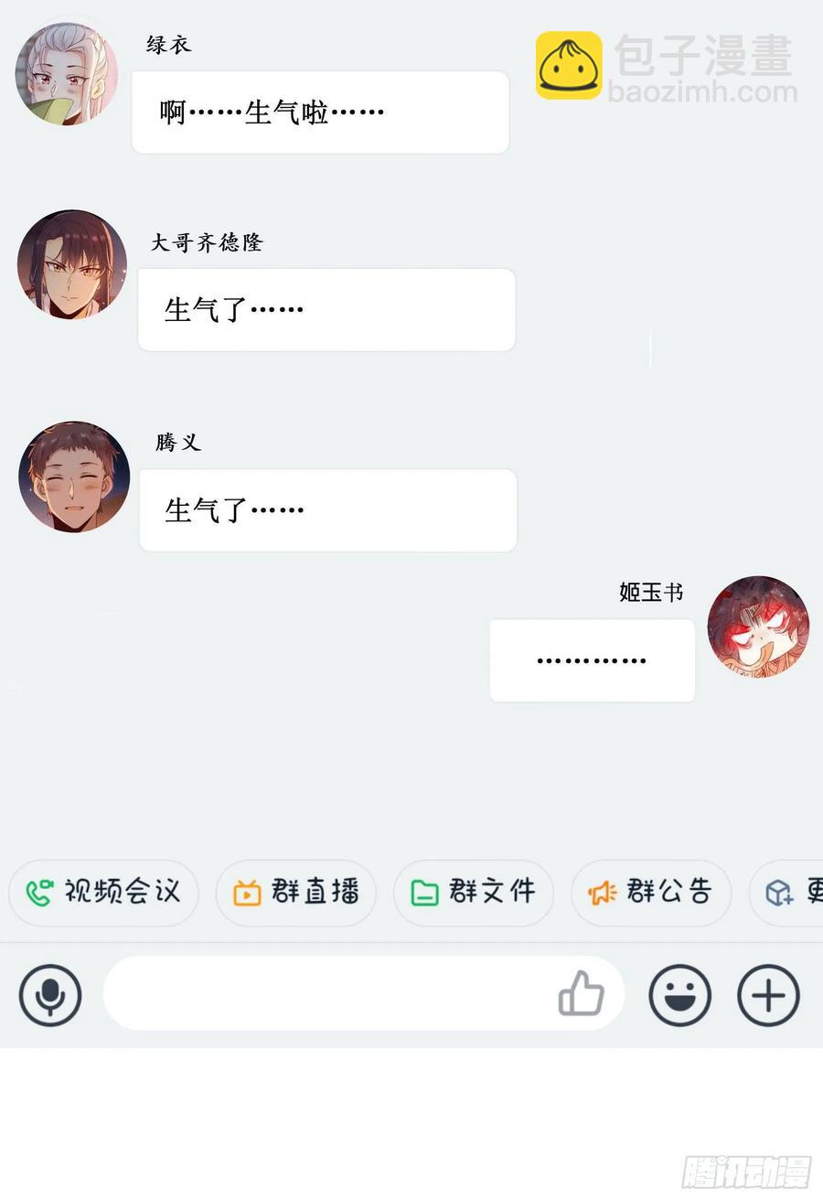 第75话 上一世悲剧收场-第79话