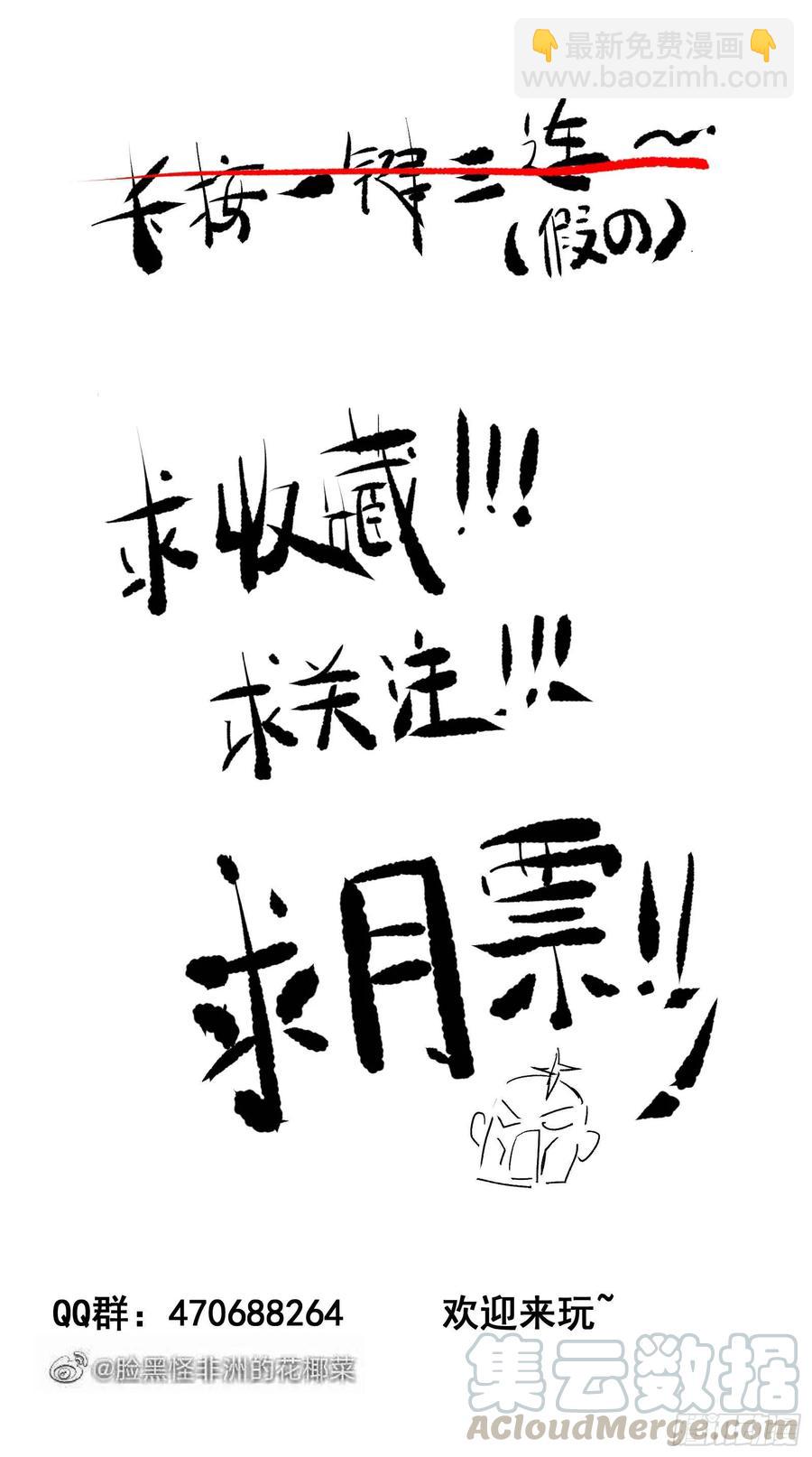 第75话 上一世悲剧收场-第79话