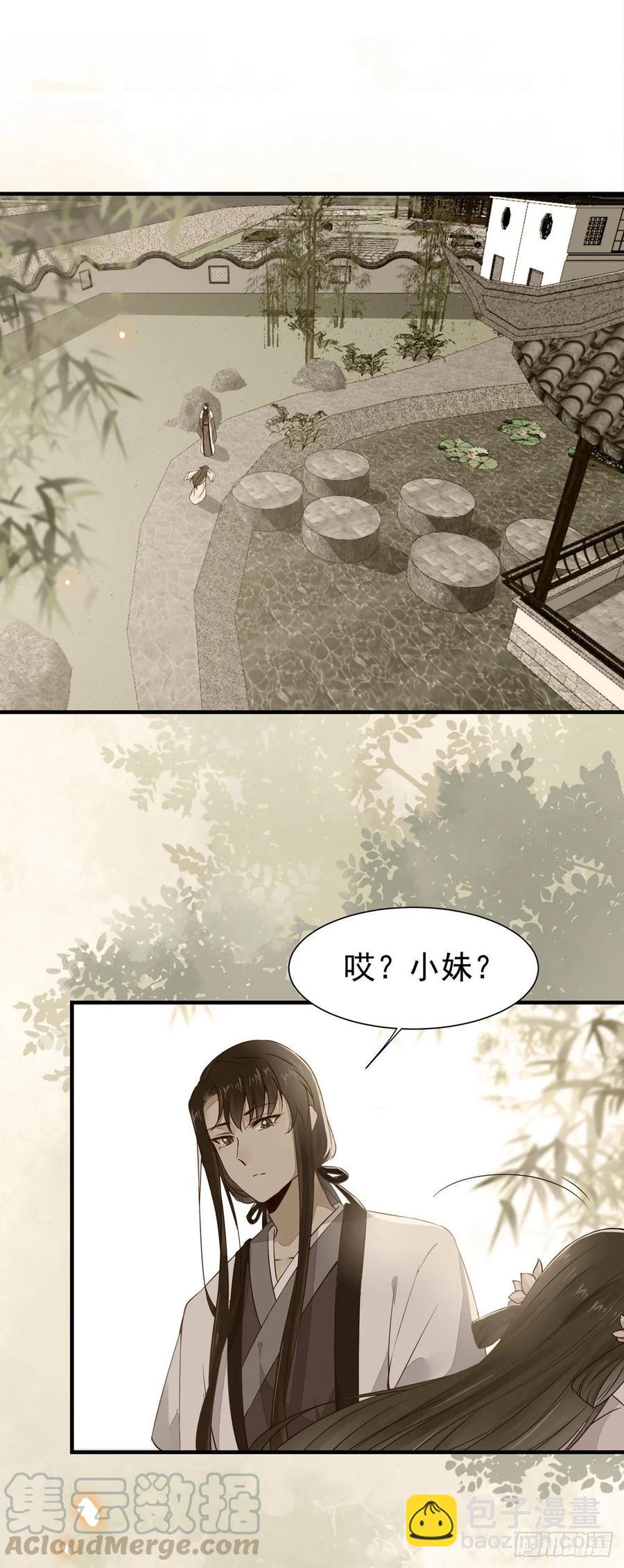 第75话 上一世悲剧收场-第79话