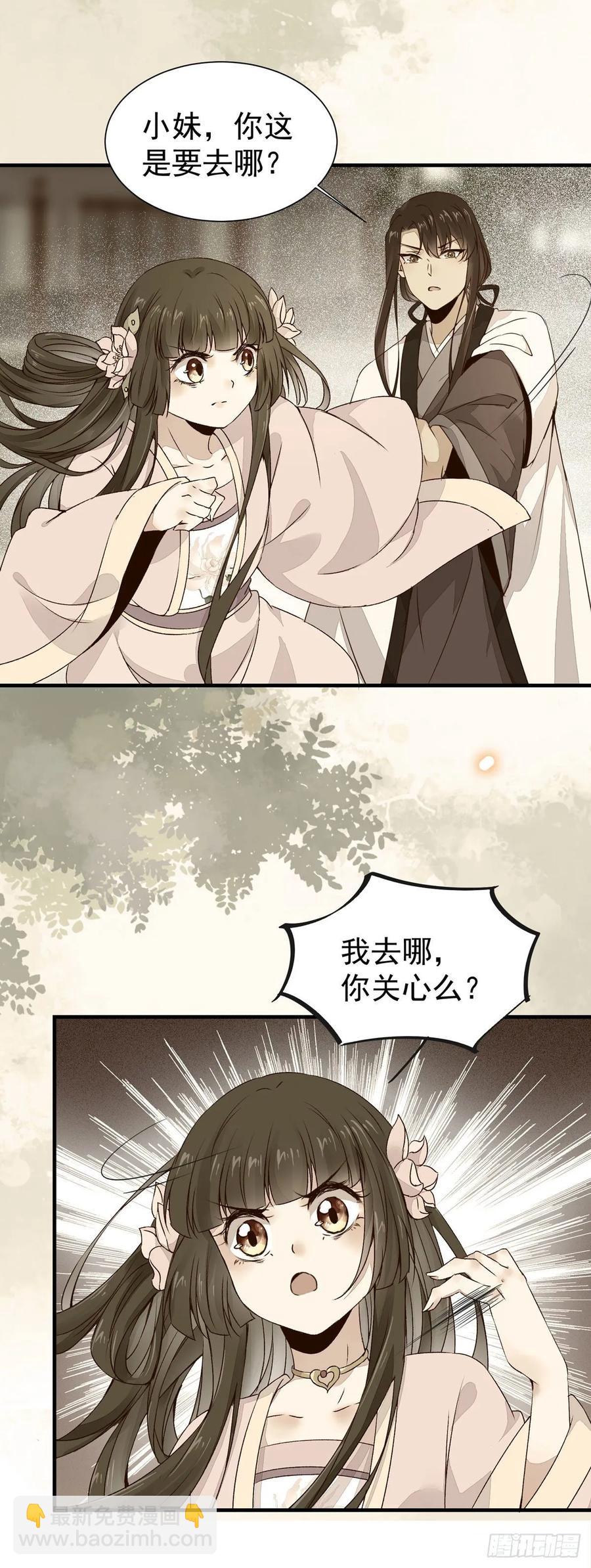 第75话 上一世悲剧收场-第79话