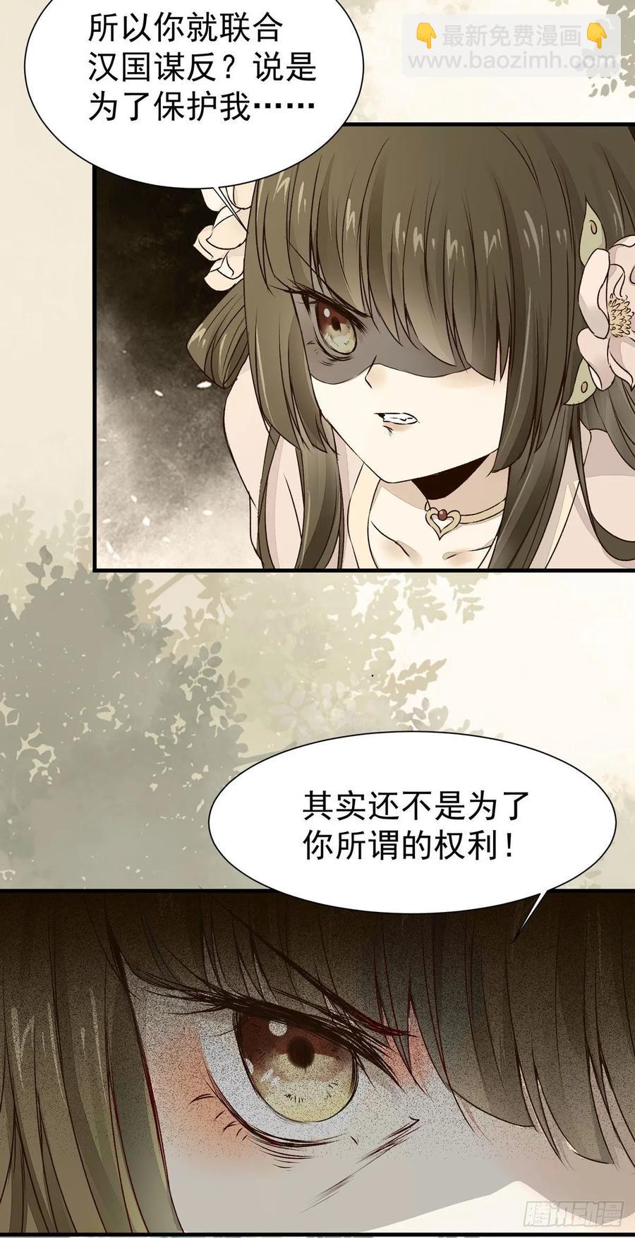 第75话 上一世悲剧收场-第79话
