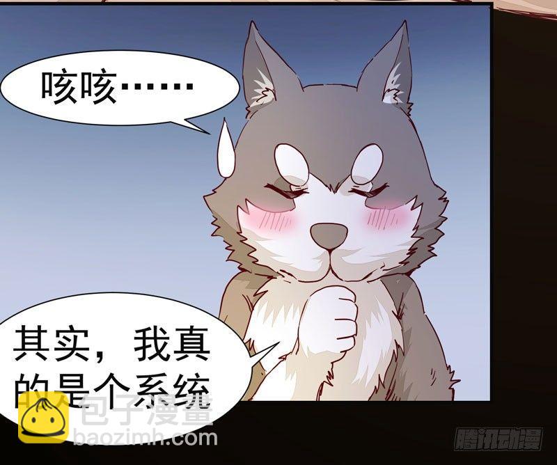 第008话 和我签订契约吧少女-第9话