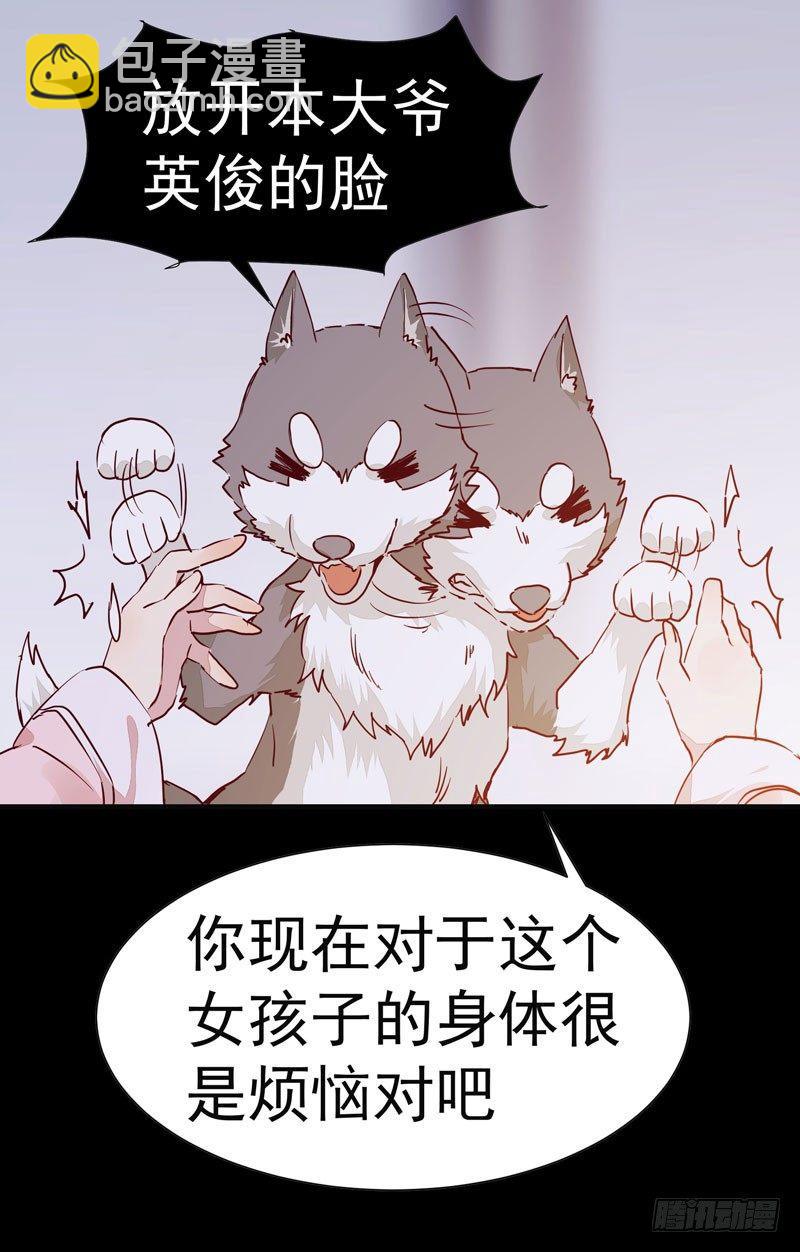 第008话 和我签订契约吧少女-第9话