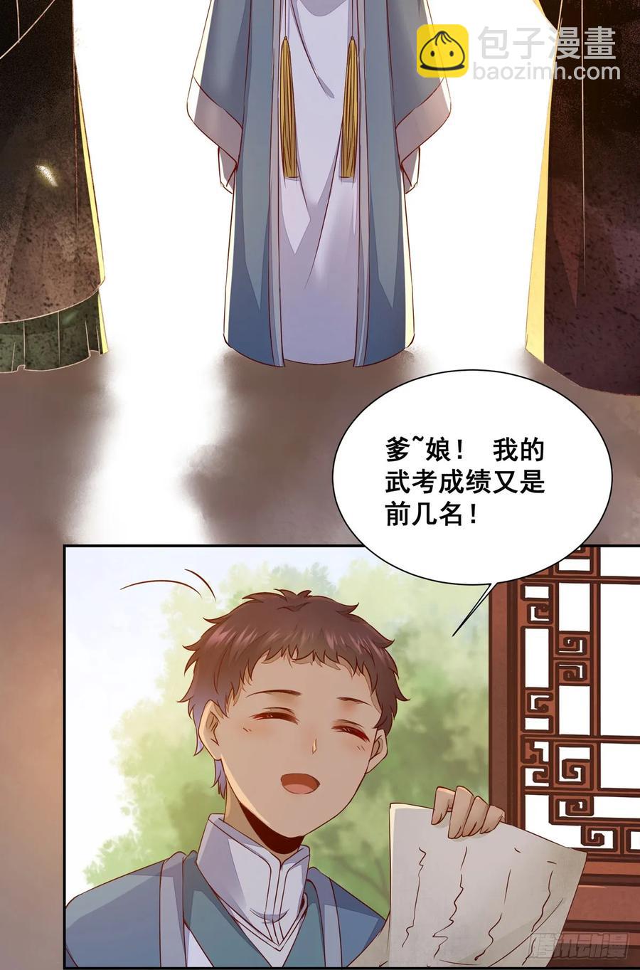番外 腾义篇 起-第81话