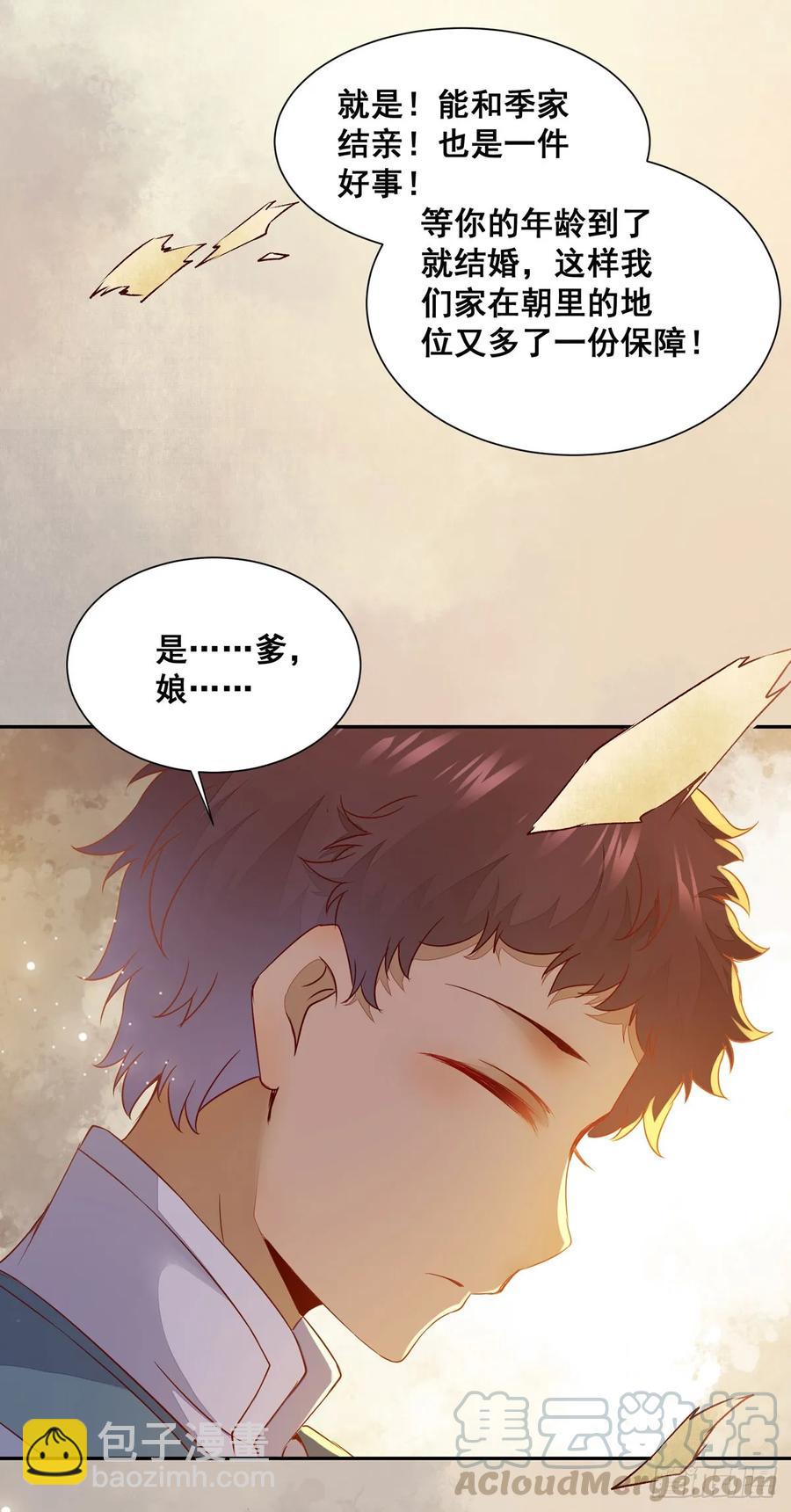 番外 腾义篇 起-第81话