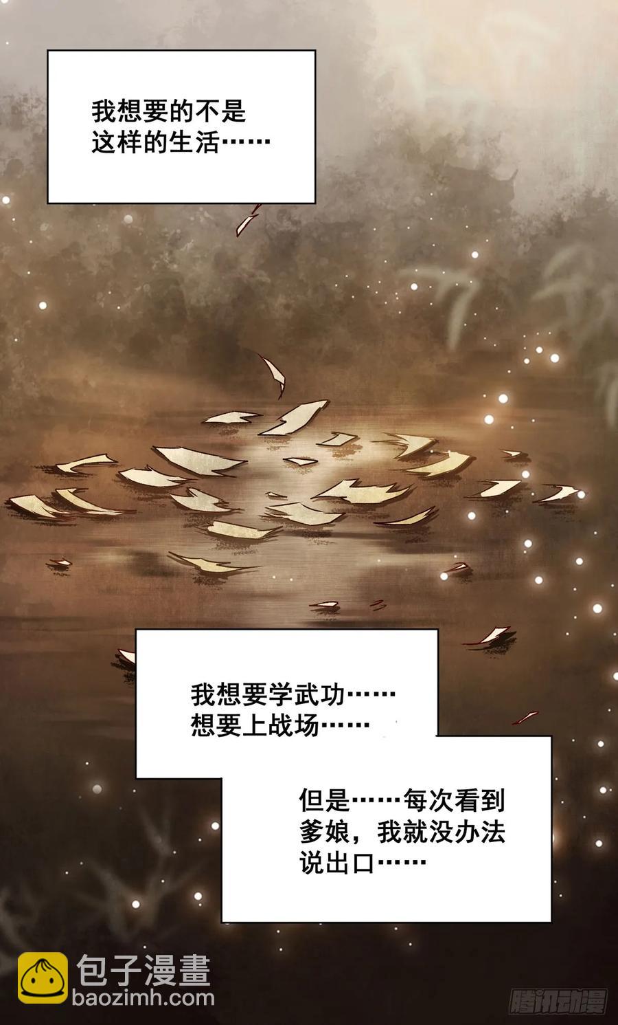 番外 腾义篇 起-第81话