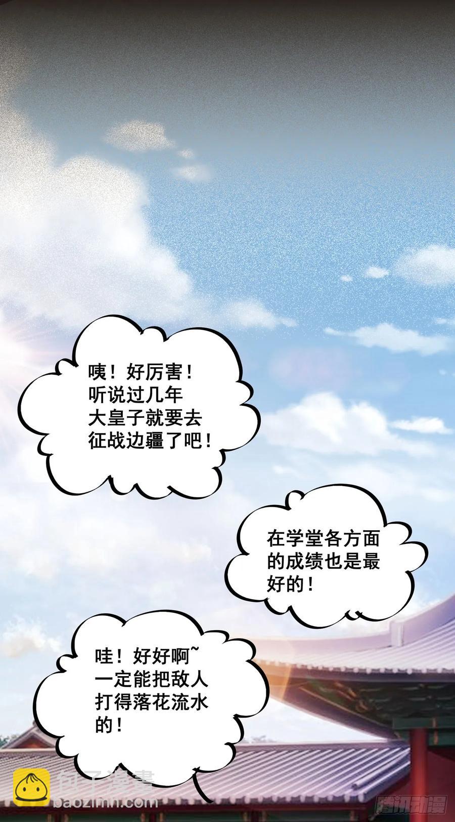 番外 腾义篇 起-第81话