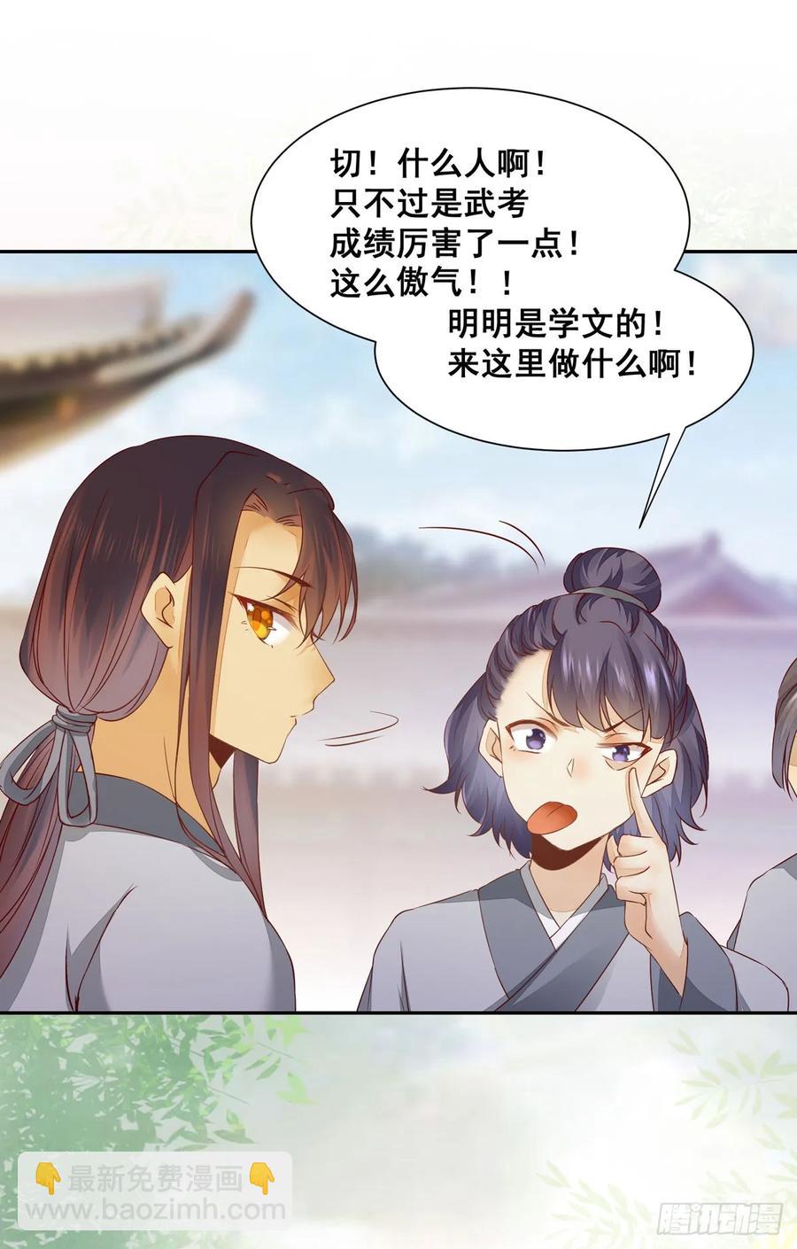 番外 腾义篇 起-第81话