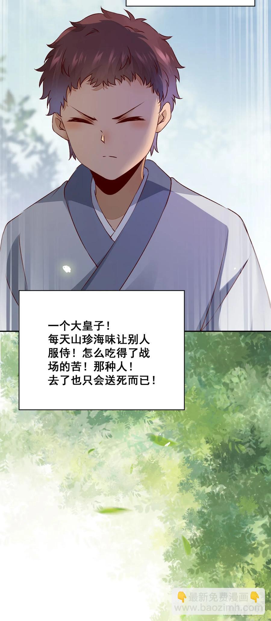 番外 腾义篇 起-第81话