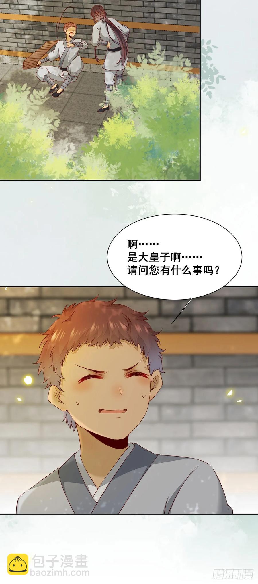 番外 腾义篇 起-第81话