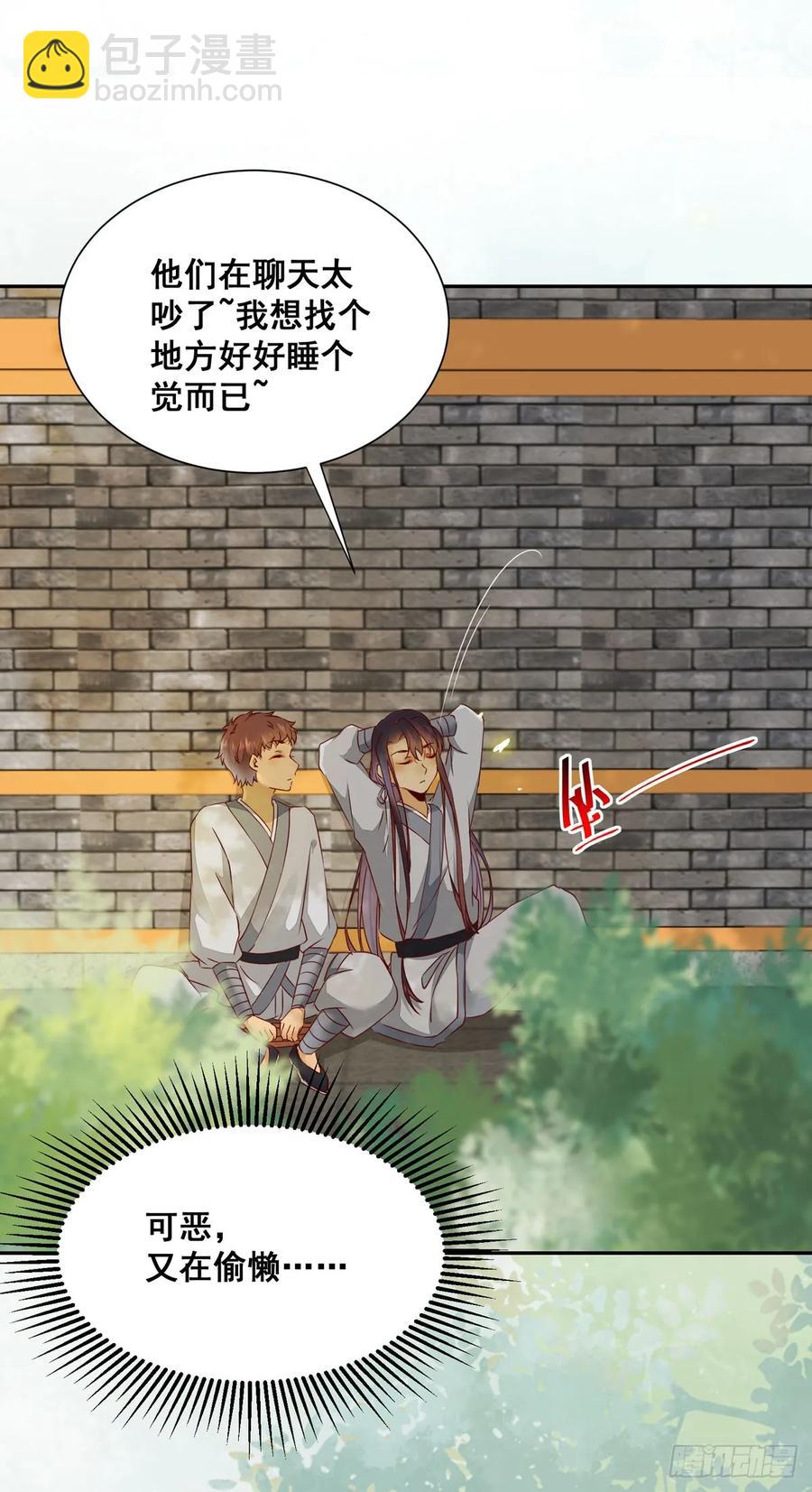 番外 腾义篇 起-第81话
