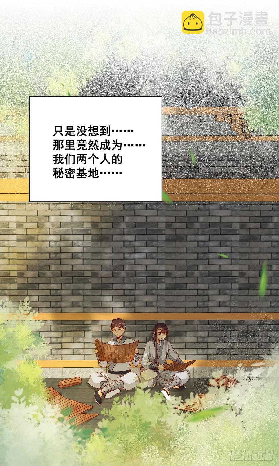 番外 腾义篇 起-第81话