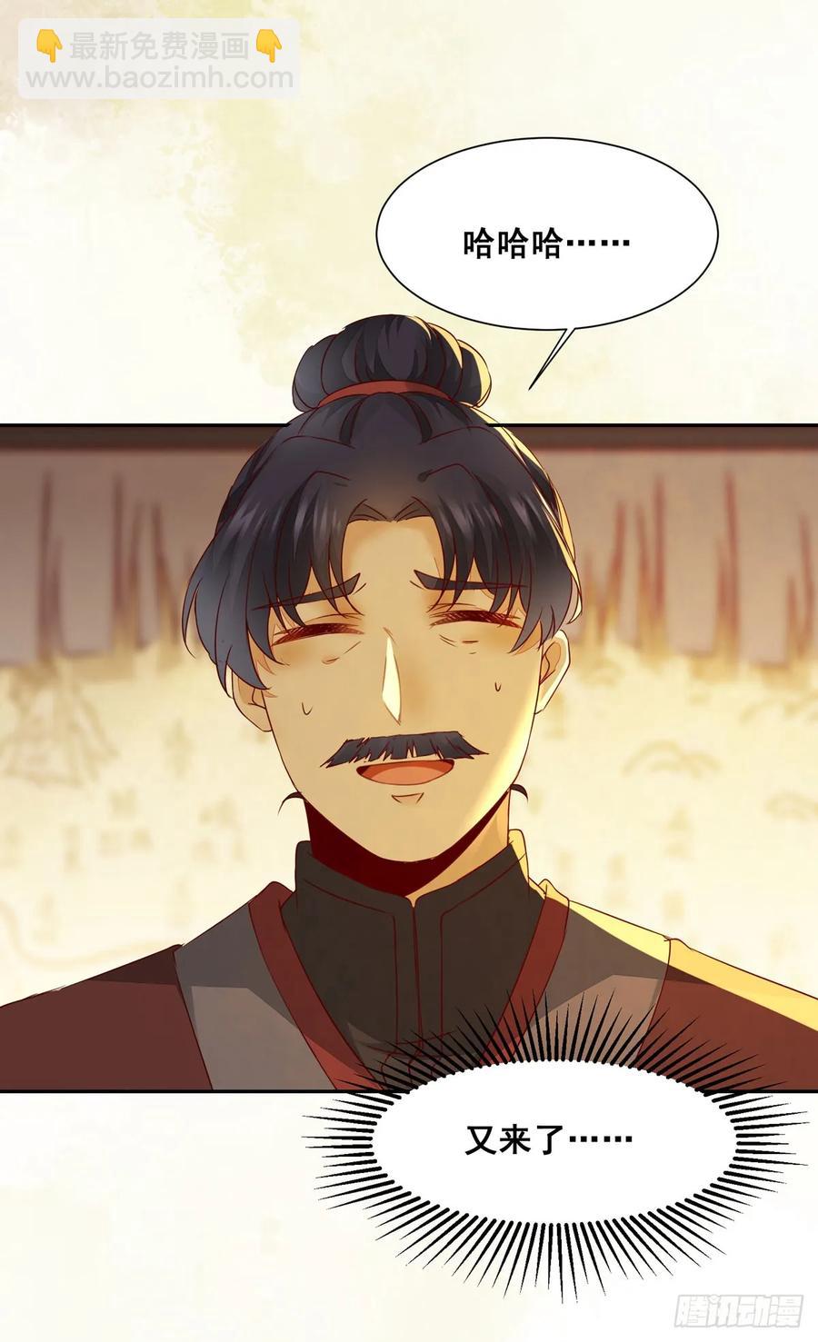 番外 腾义篇 起-第81话