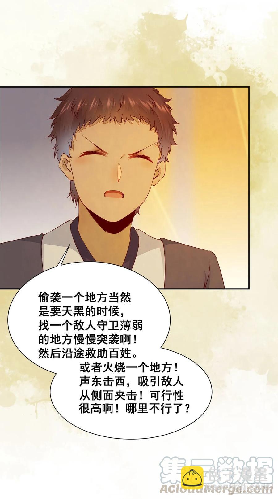 番外 腾义篇 起-第81话