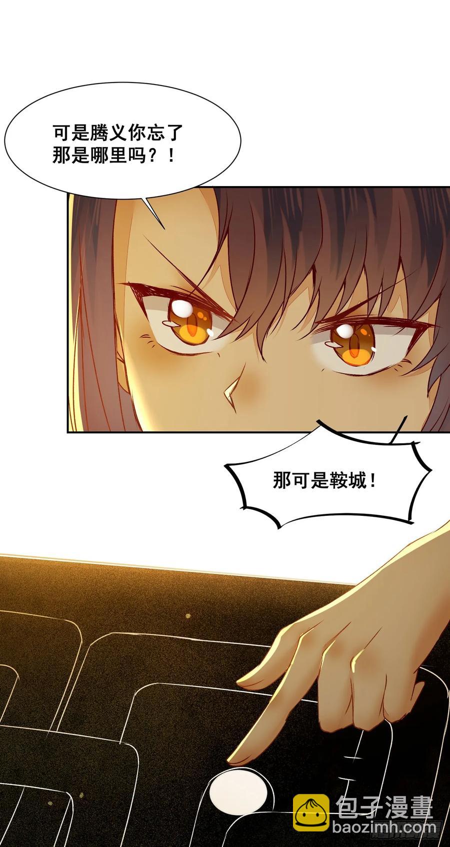 番外 腾义篇 起-第81话