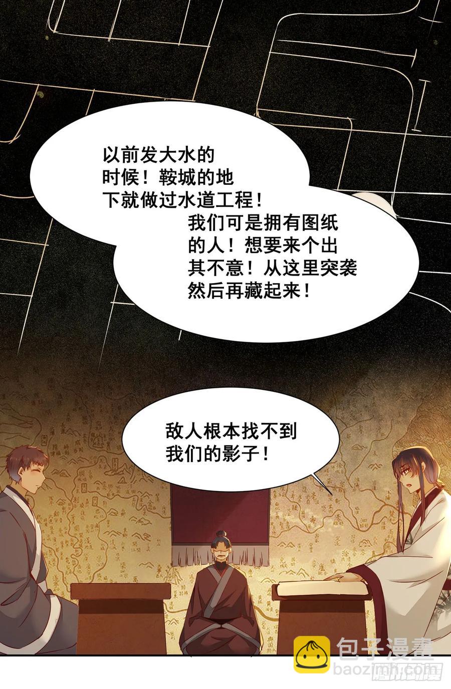 番外 腾义篇 起-第81话