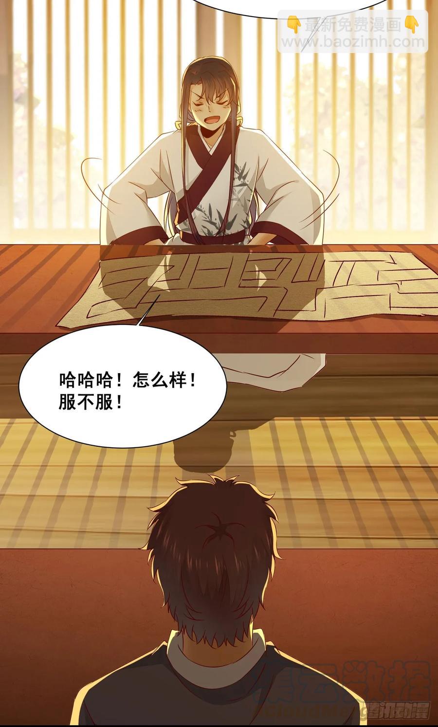 番外 腾义篇 起-第81话