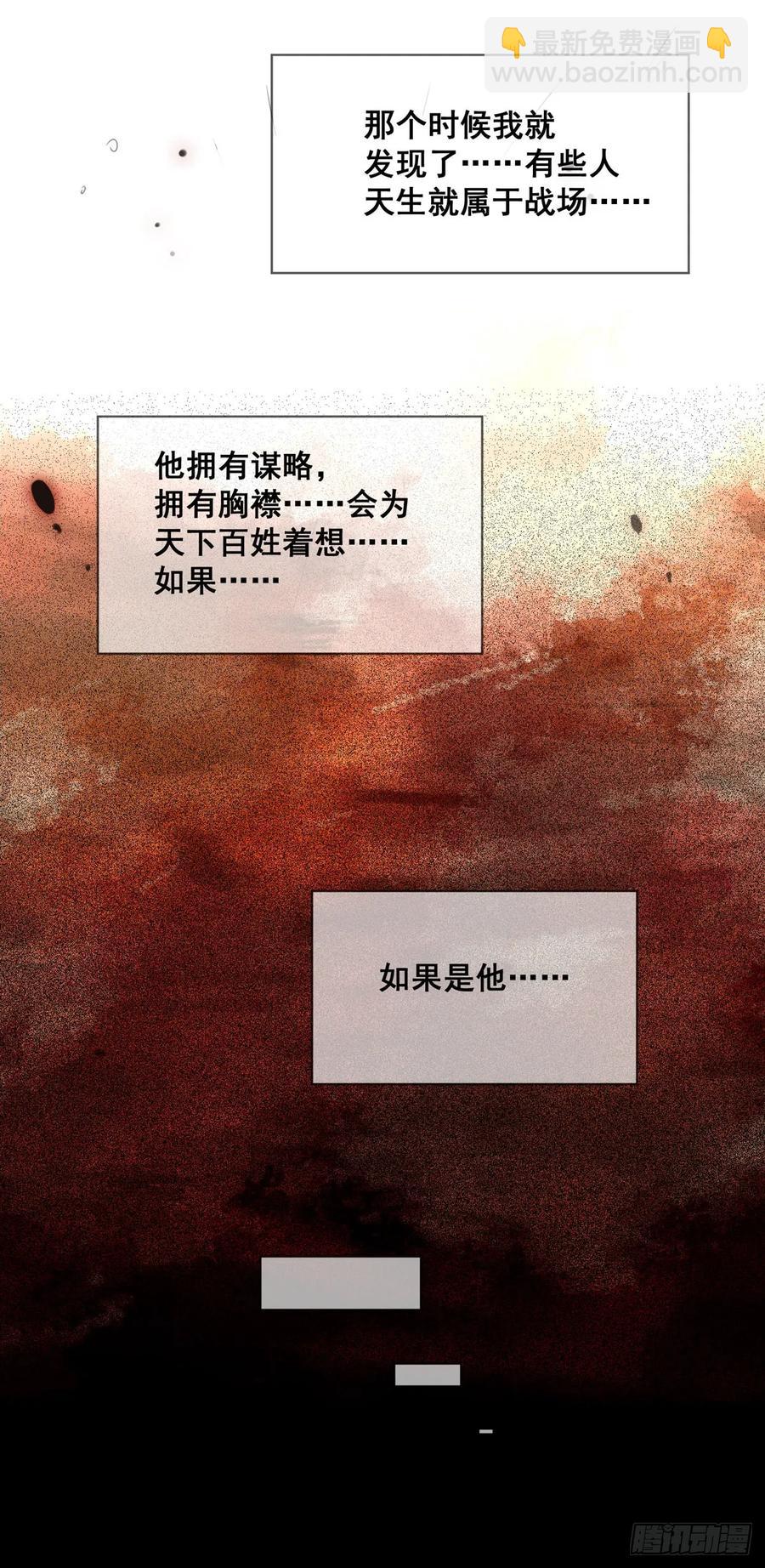 番外 腾义篇 起-第81话