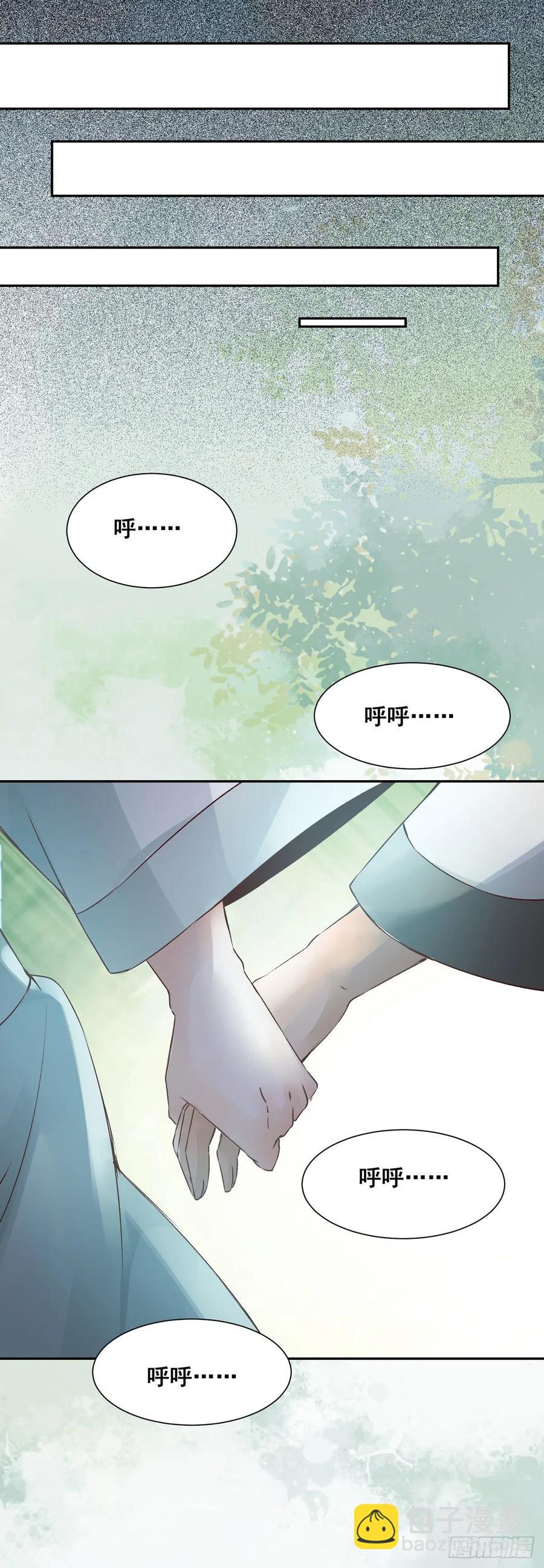 番外 腾义篇 合(1/2)-第83话