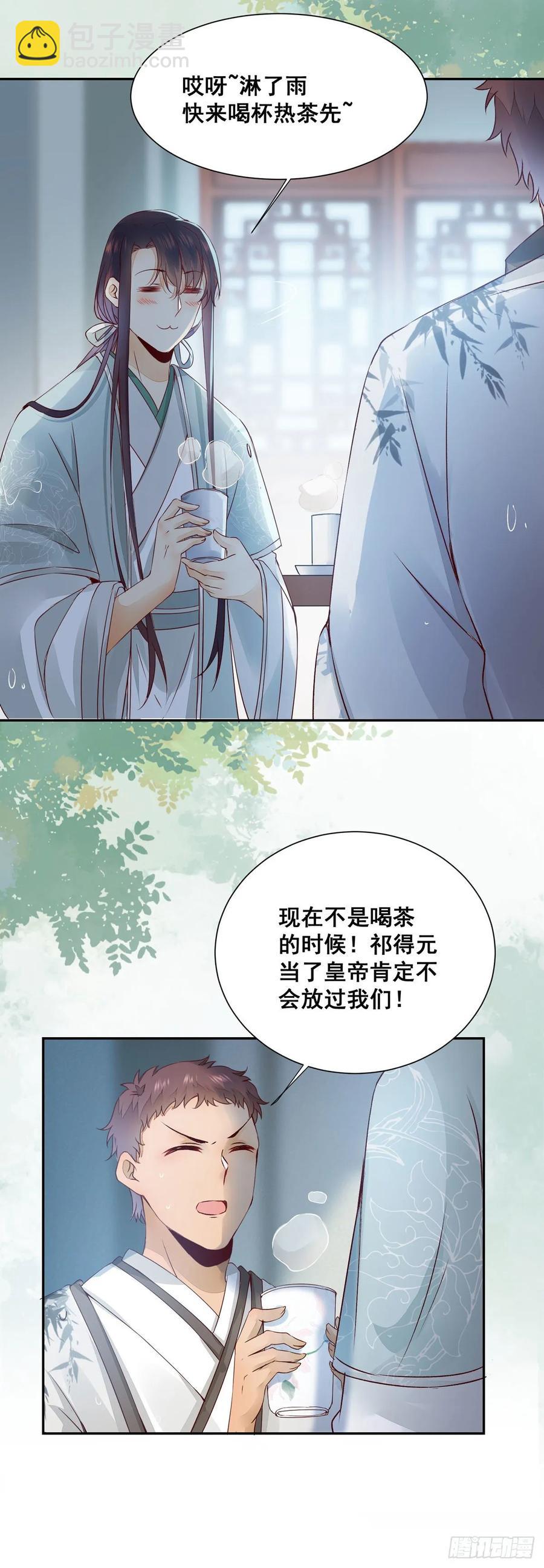 番外 腾义篇 合(1/2)-第83话