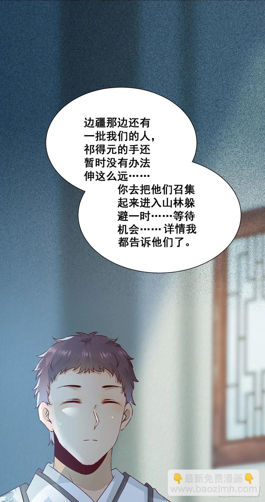 番外 腾义篇 合(1/2)-第83话