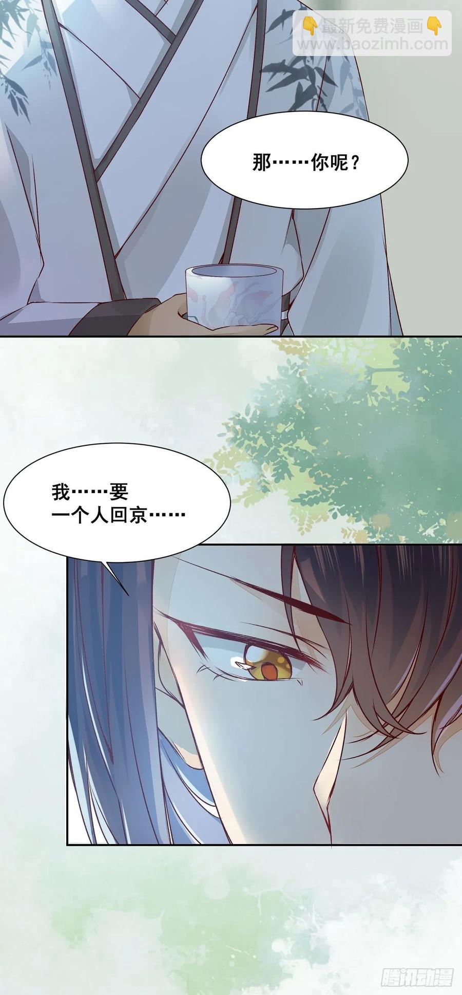 番外 腾义篇 合(1/2)-第83话