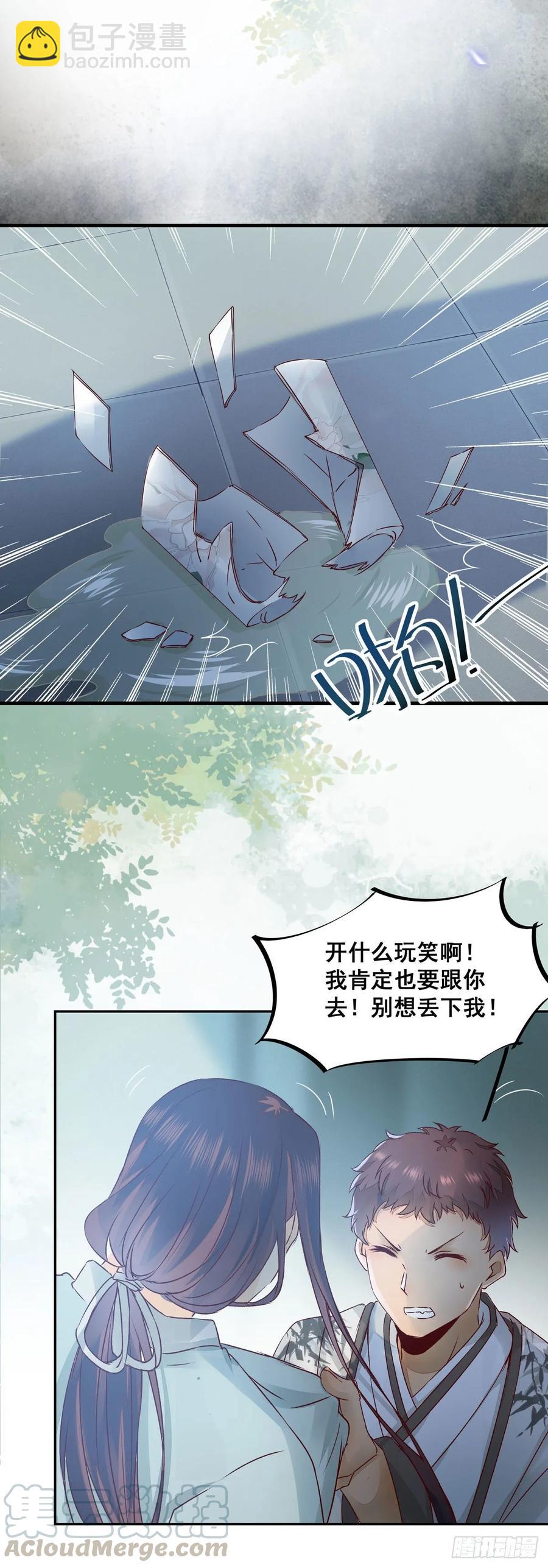 番外 腾义篇 合(1/2)-第83话