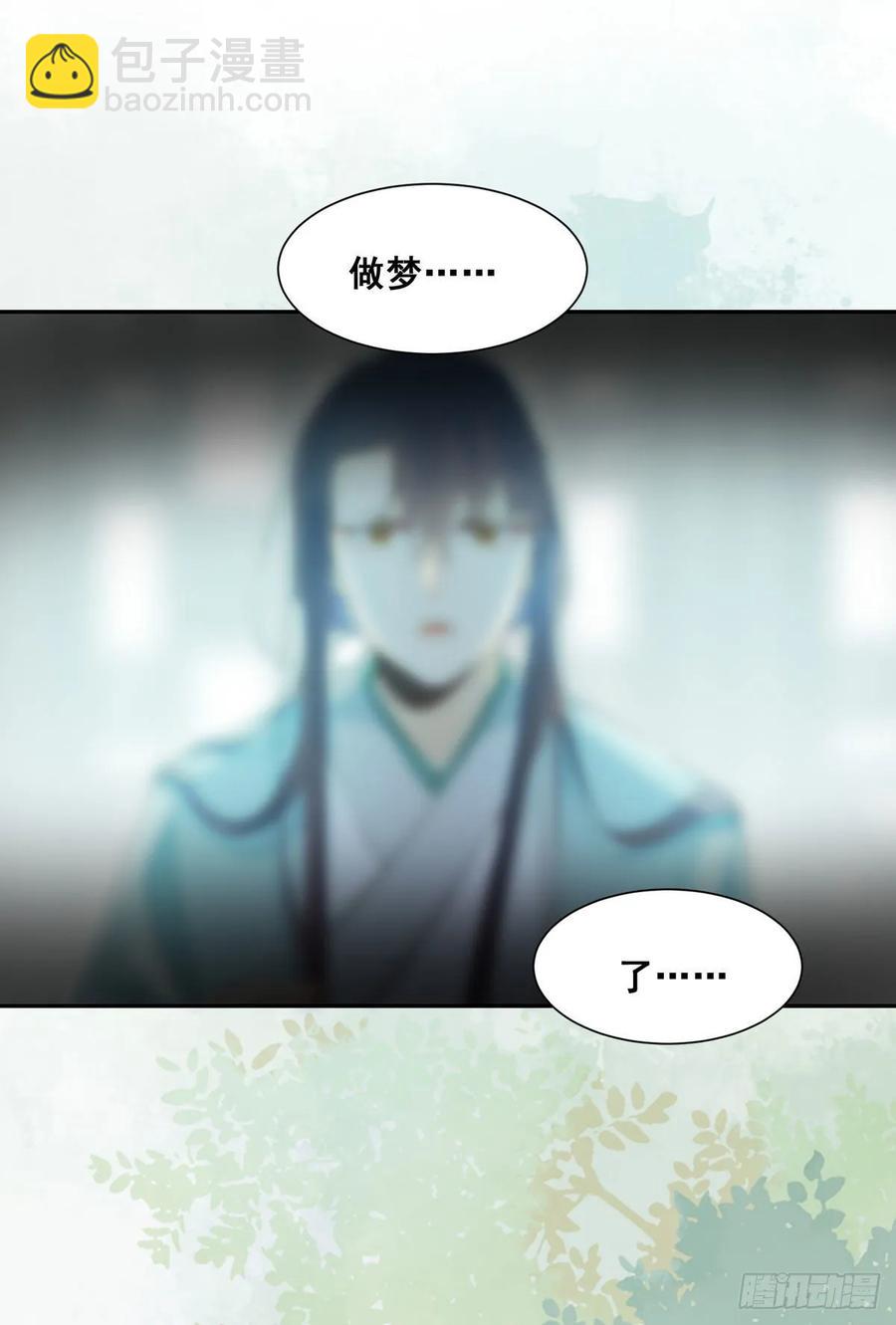 番外 腾义篇 合(1/2)-第83话