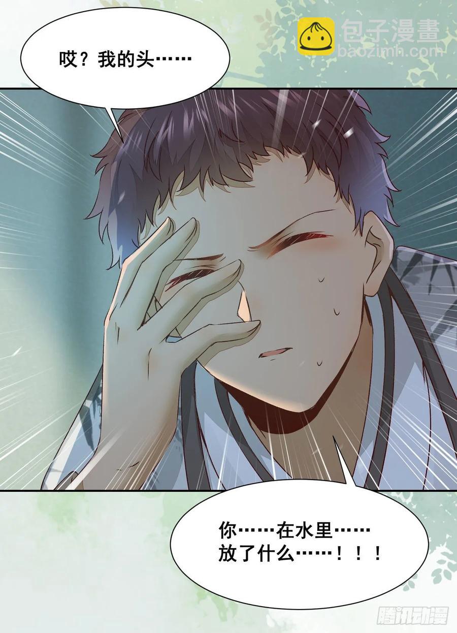 番外 腾义篇 合(1/2)-第83话