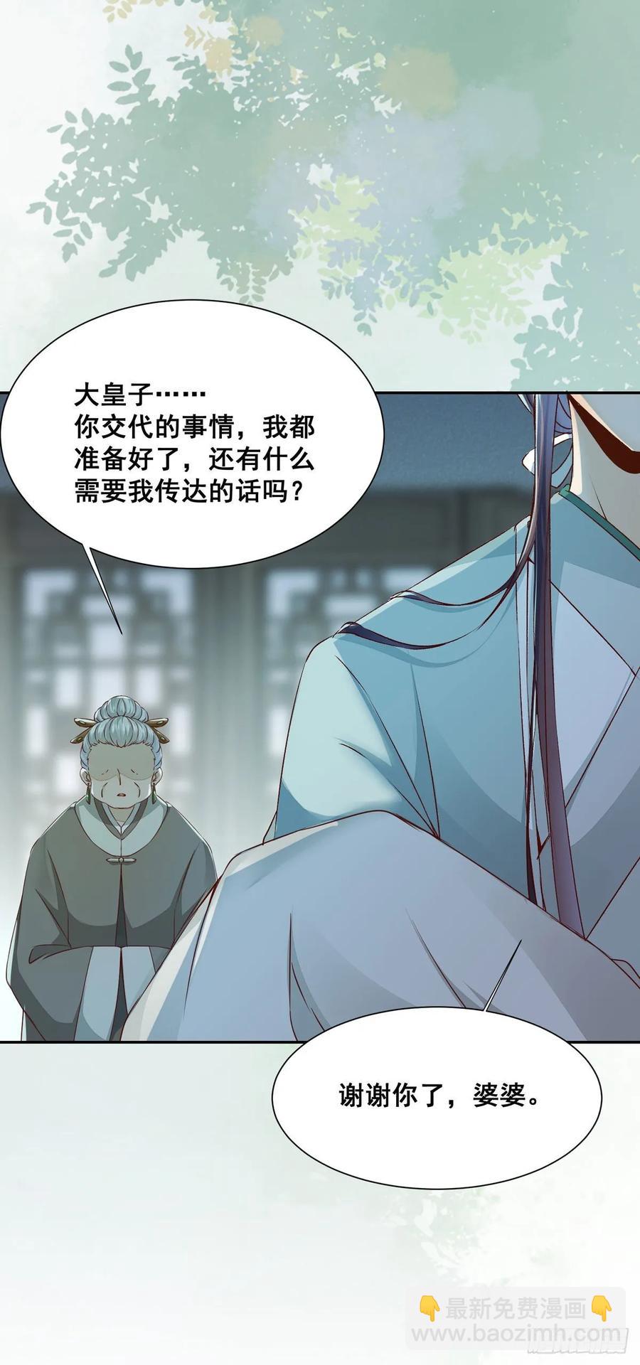 番外 腾义篇 合(1/2)-第83话