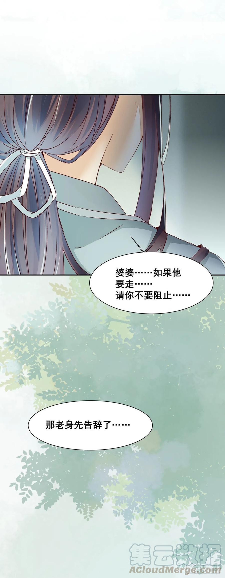 番外 腾义篇 合(1/2)-第83话