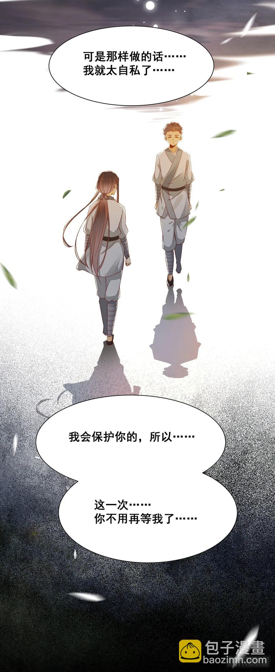 番外 腾义篇 合(1/2)-第83话
