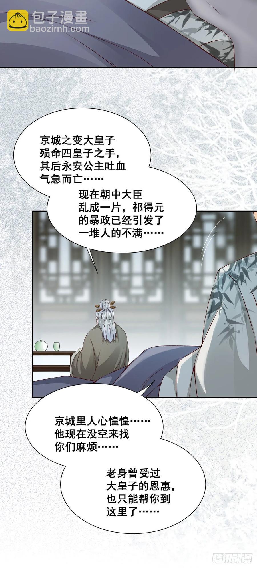 番外 腾义篇 合(1/2)-第83话