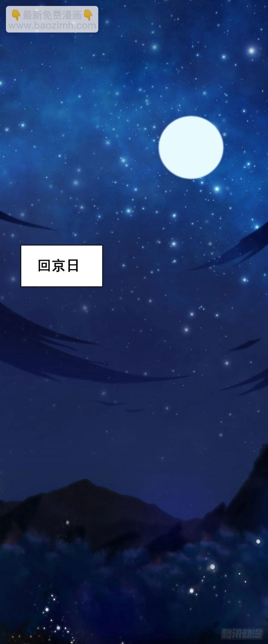番外 腾义篇 合(1/2)-第83话