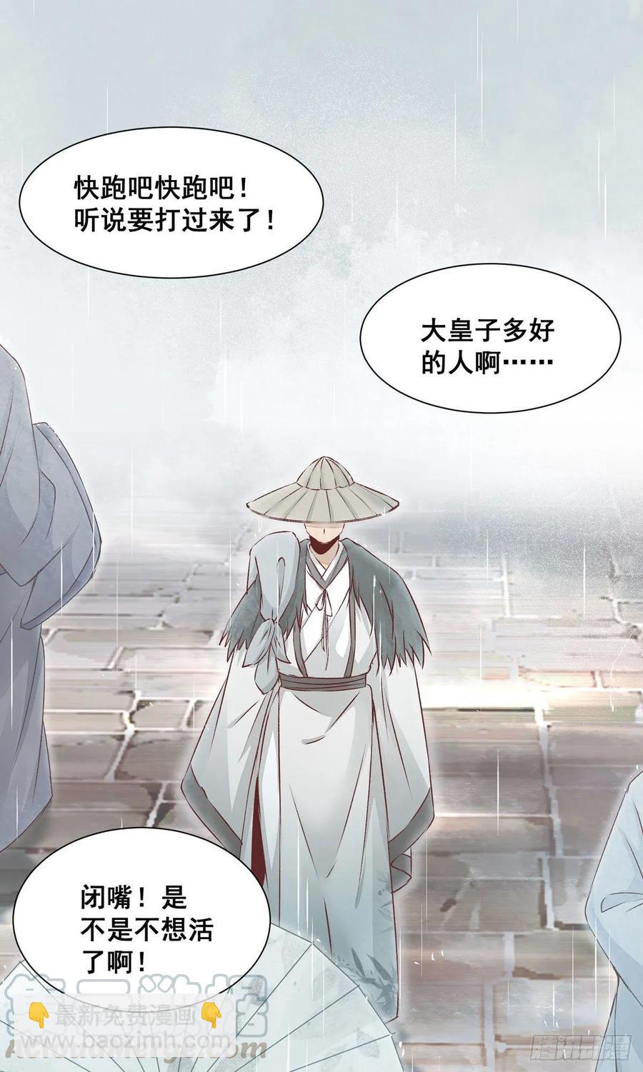 番外 腾义篇 合(1/2)-第83话