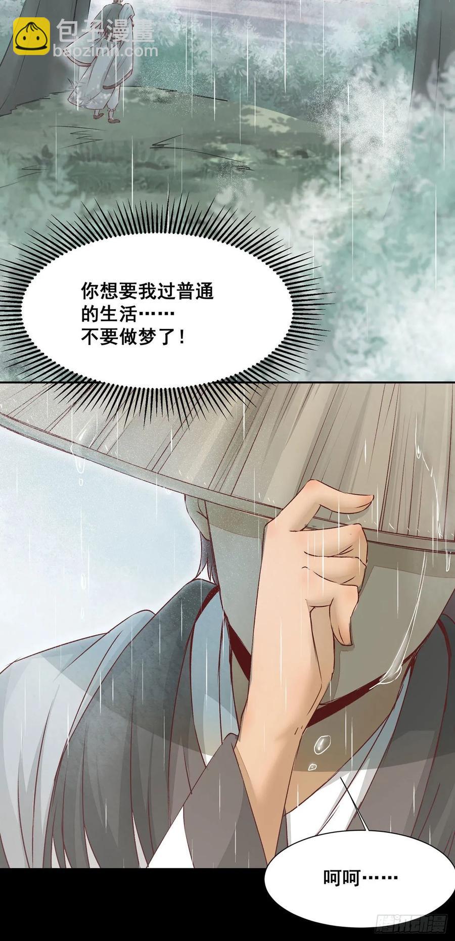番外 腾义篇 合(1/2)-第83话